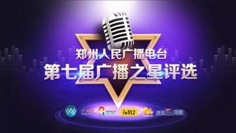 亲民新闻广播爆料,揭秘背后惊人真相！  第1张